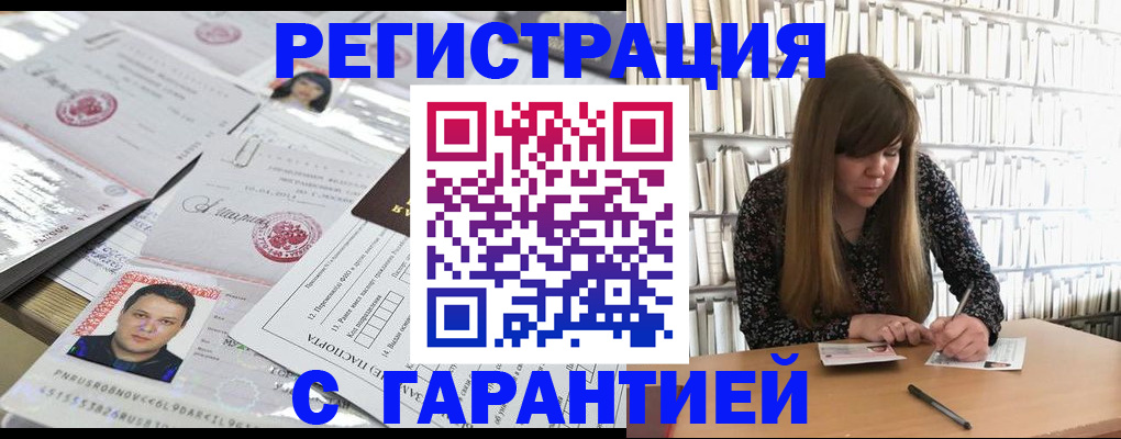 прописка ребенка в Вуктыле