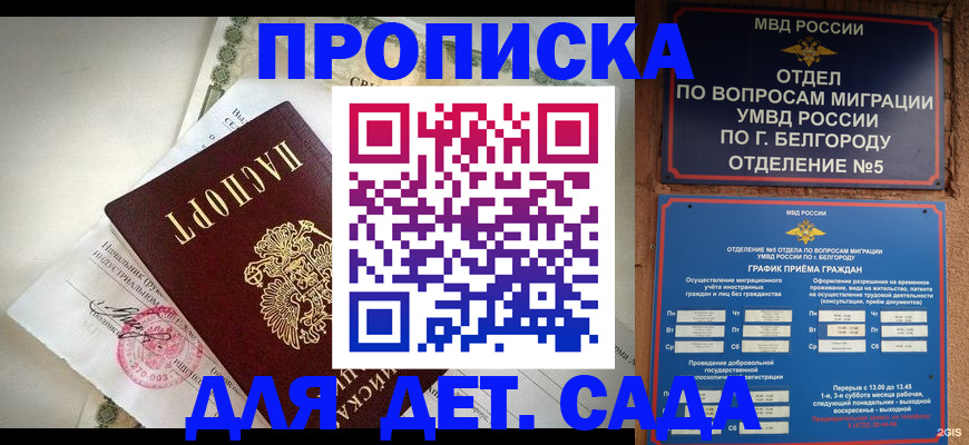 временная регистрация адрес в Вуктыле