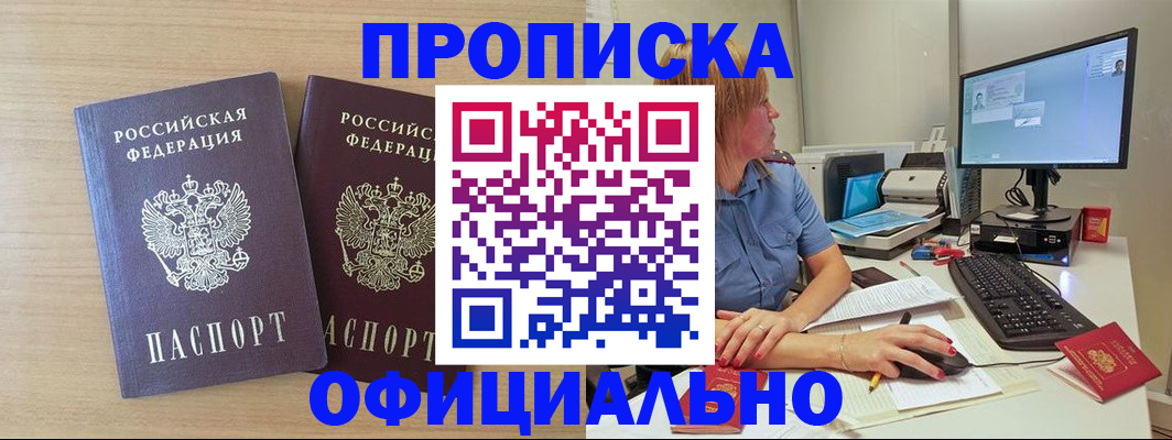 прописка гарантия в Вуктыле